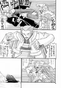 (C60) [Butter Cookie (Aoi Kumiko)] Koppa Mijinko Ima ni Mitochondria (Zoids)