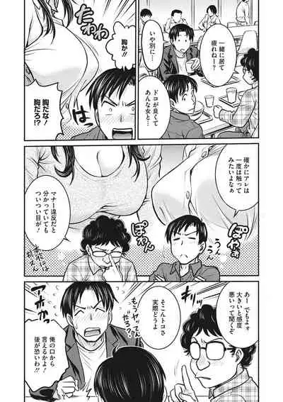 COMIC Megastore DEEP Vol. 36