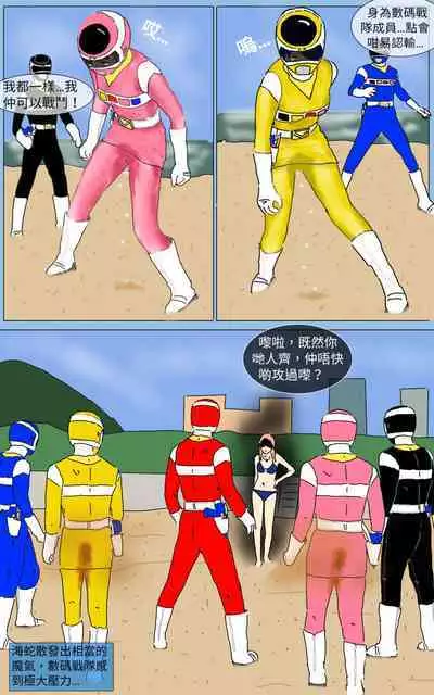 [MA] Mission 14 (Denji Sentai Megaranger)