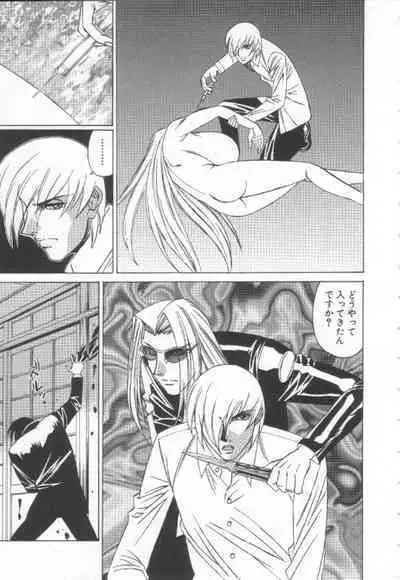Inbaku no Ketsuzoku