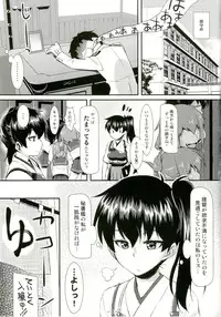 [angelphobia (Tomomimi Shimon)] Kaga Soap (Kantai Collection -Kancolle-) [Digital]