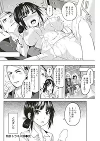 COMIC Kairakuten BEAST 2018-08 [Digital]