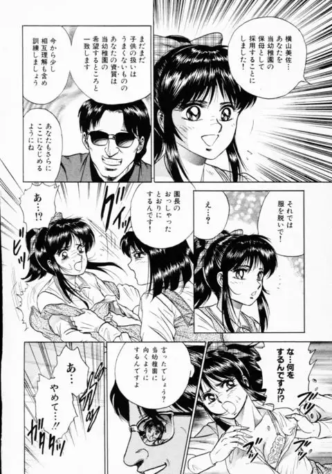 Shojo Rinkan