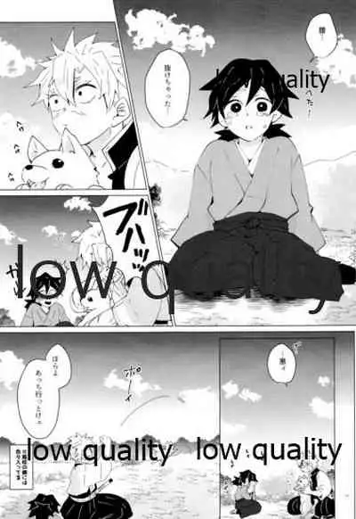 愛しき虎龍は心中に微睡む