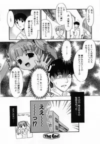 Comic Pot 2003-07 vol 23