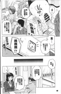 [Kurumiya Mashimin] Gokuin Bimajo Senka [Chinese]