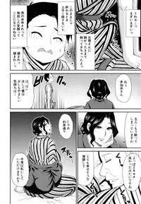 [Shunjou Shuusuke] Osaekirenai kono Kimochi