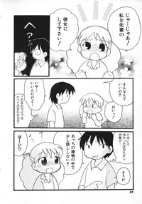 [Anthology] Hinnyuu Vol 26 - Hinnyuu Saiten