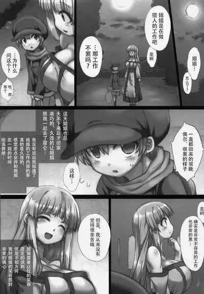 Boku to Lisa Onee-chan