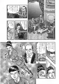 [Horie Tankei] Jukujo Game 3 - Otto no Shiranai Watashi