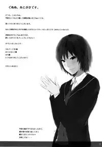 (CSP6) [Cior (ken-1)] Asunama 2 (Sword Art Online)
