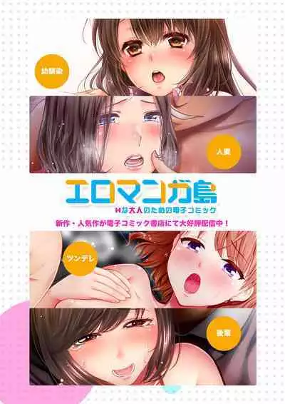 Osananajimi ni Ikasareru Nante...! Doukyo Shonichi ni Kenka Ecchi 21-40
