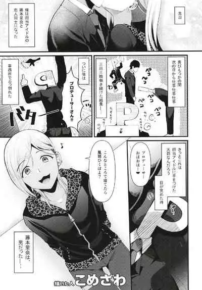 Cinderella Girls Nantaika Josou Mesu Ochi Goudou Sandodema