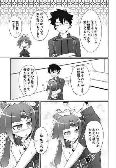 Benisuzume no Ai no Su