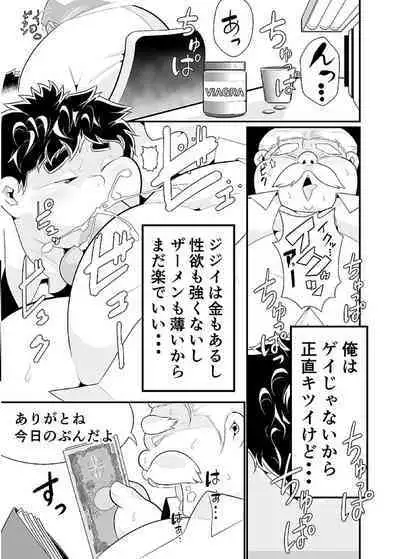 [Anthology] COMIC BOLD 06 Debuota-tachi no Sukebe Jijyou [Digital]