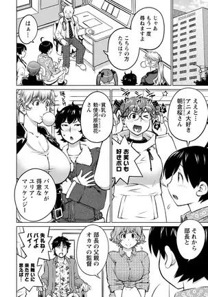 Ookii Onnanoko wa Daisuki Desu ka? vol. 4