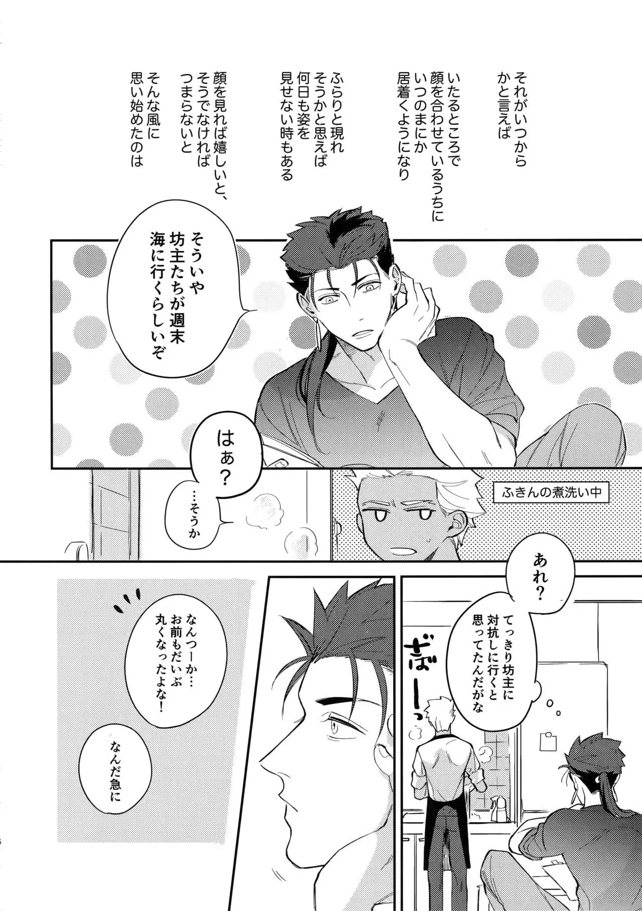 Summer Report