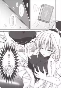 (C89) [Upagoya (Endori)] Eins to Issho! Soushuuhen (Mahou Shoujo Lyrical Nanoha)