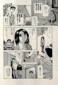 Ura Gokinjo Renai
