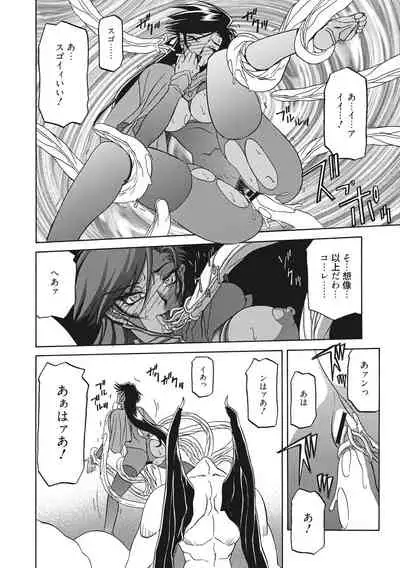 Shichisai no Lamuros 2