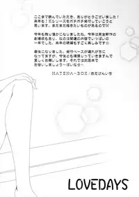 (C93) [HATENA-BOX (Oda Kenichi)] Hatsukoi (Mahou Shoujo Lyrical Nanoha)