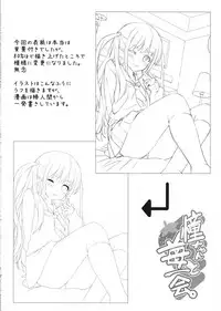 (SC65) [Shinkai Hikou (Okino Ryuuto)] Ako-chan to Ichigo Ichie (Saki)