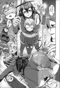 [AHOBAKA] Bokudakeno Mukougawa