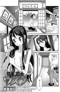 [Kotoyoshi Yumisuke] Kainyuu Miko Uzume Ch. 1-8