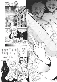 [Yagami Dai] Sister S