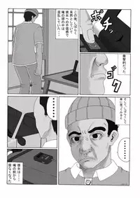[Green Company (Tadamasa)] Houkago ~Sensei to Seito no Kankei Houkai Kouhen~