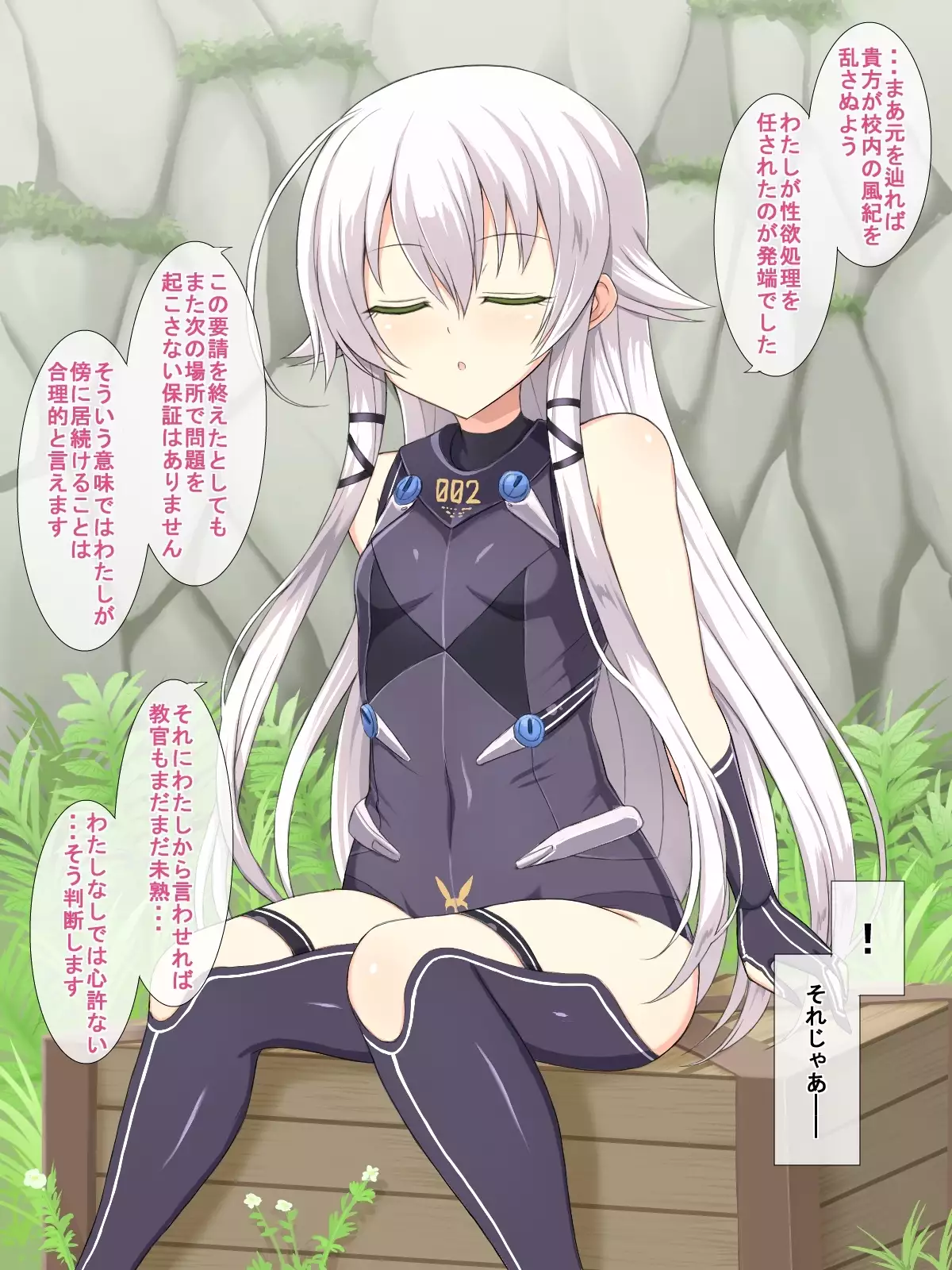 H na Kurousagi