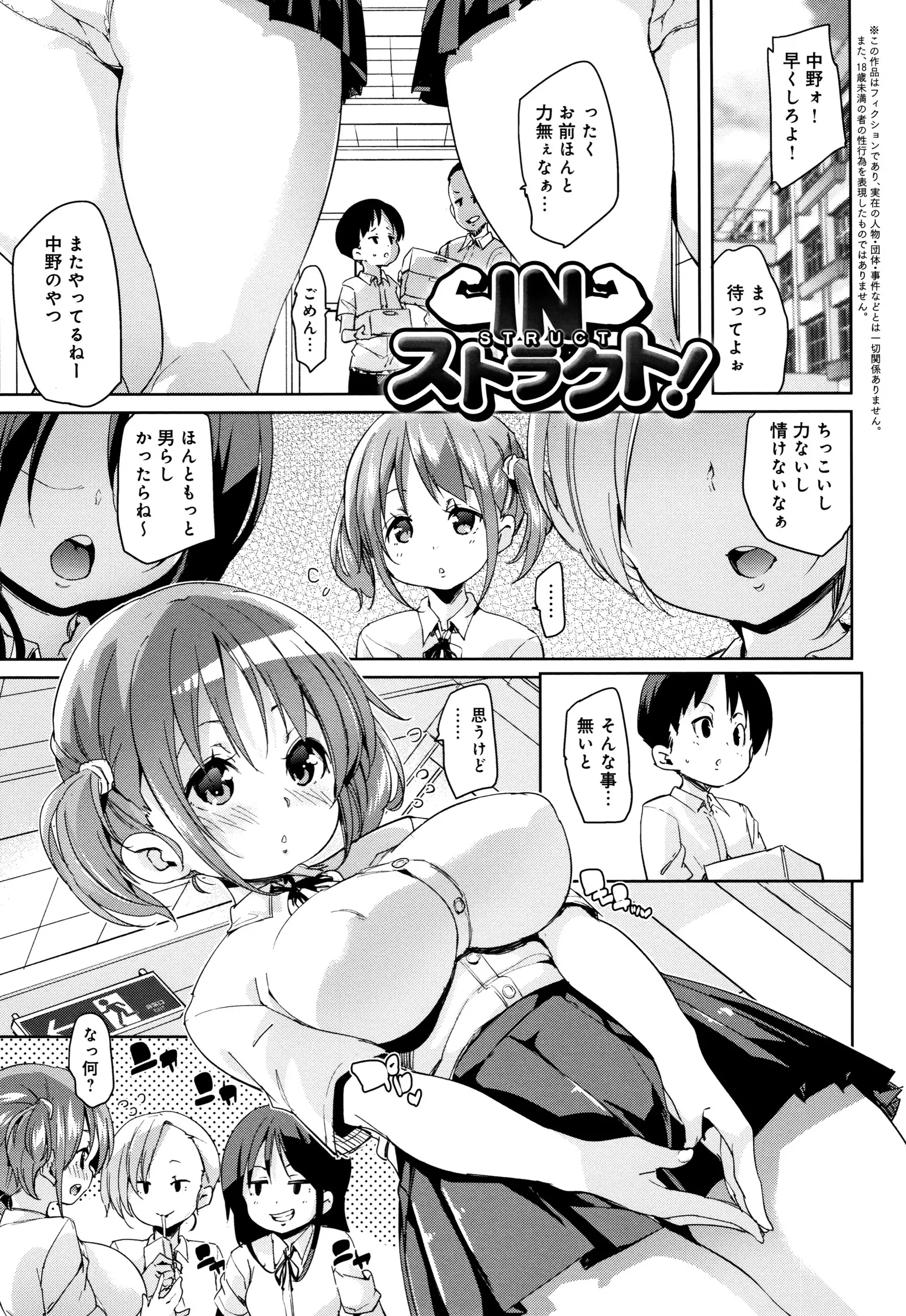 Shita no Okuchi de Chu Chu Shiyo