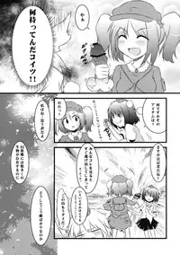 [Bad Company (Yuzuriha, Karochii)] Aki Moyou Tengu no Sato (Touhou Project) [Digital]