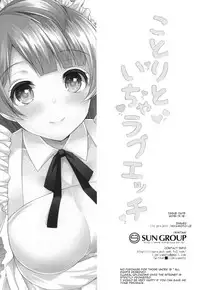 Kotori to Icha Love Ecchi