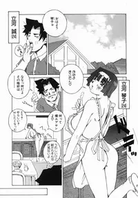 [Nerima Yoshito] Bakunyujiru Daihyakka