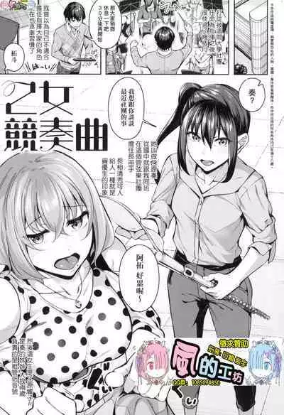 Midara Fushidara Yomosugara