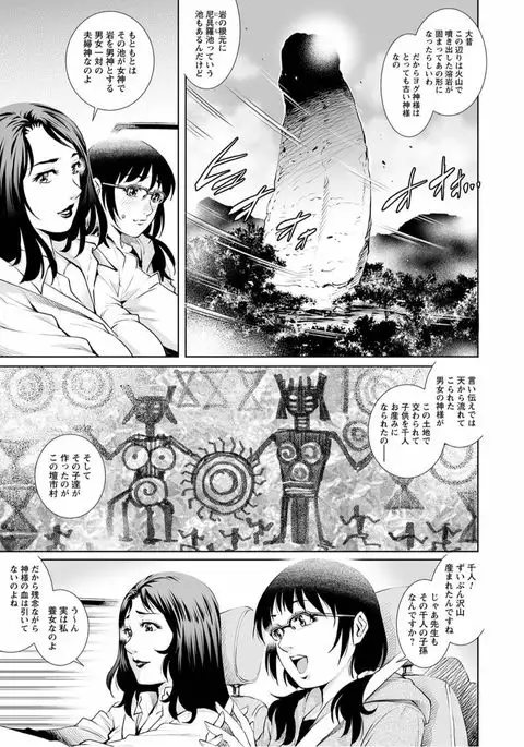 Tondemo Settei no Sekai de Omoikkiri Hamerarechaimashita Vol. 1