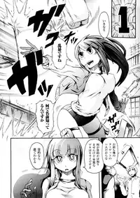 [Yumemi Go Kochi] Buroukun Sentou Hime