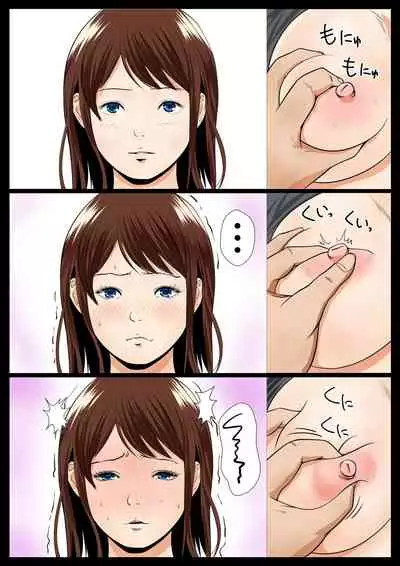 Imouto Saimin Renzoku Iki