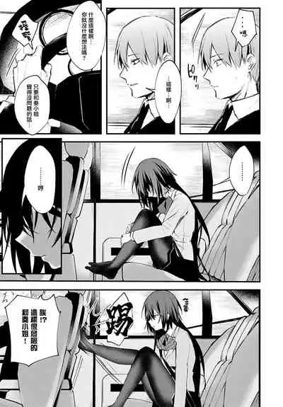 [Danimaru] Kono Koi ni Kizuite [Chinese] [Digital]