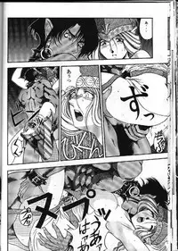 [STUDIO-JRK (Sena Youtarou)] Seikikan Namcope Soukangou (Valkyrie no Bouken) [Incomplete]