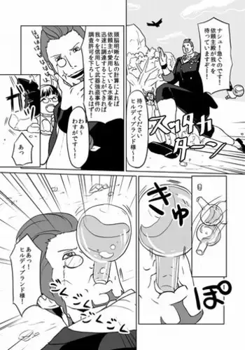 FF14リーンちゃん本