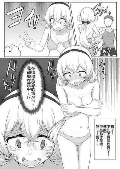 Shirouto Nanpa!! Mizuna Jogakuensei to Gachinko Yakyuuken