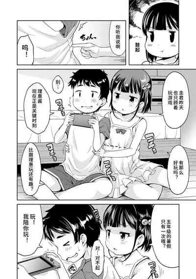 [Misao.] Ippai Asobo! | 尽情来玩吧！ + 附赠DLsite限定特典 [Chinese] [Digital]