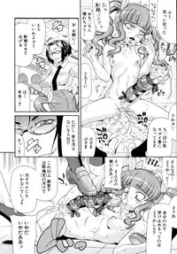 COMIC MUJIN 2011-01