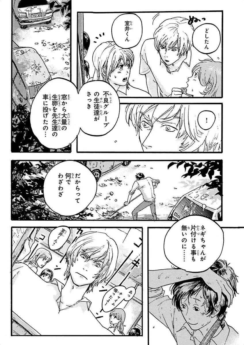 Nakeru BL