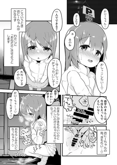 Yuu-chan no Osanpo Nikki