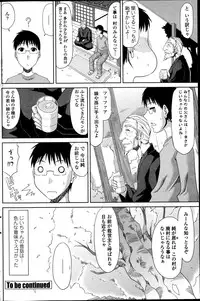 [Kai Hiroyuki] Boku no Yamanoue Mura Nikki Ch.1-10