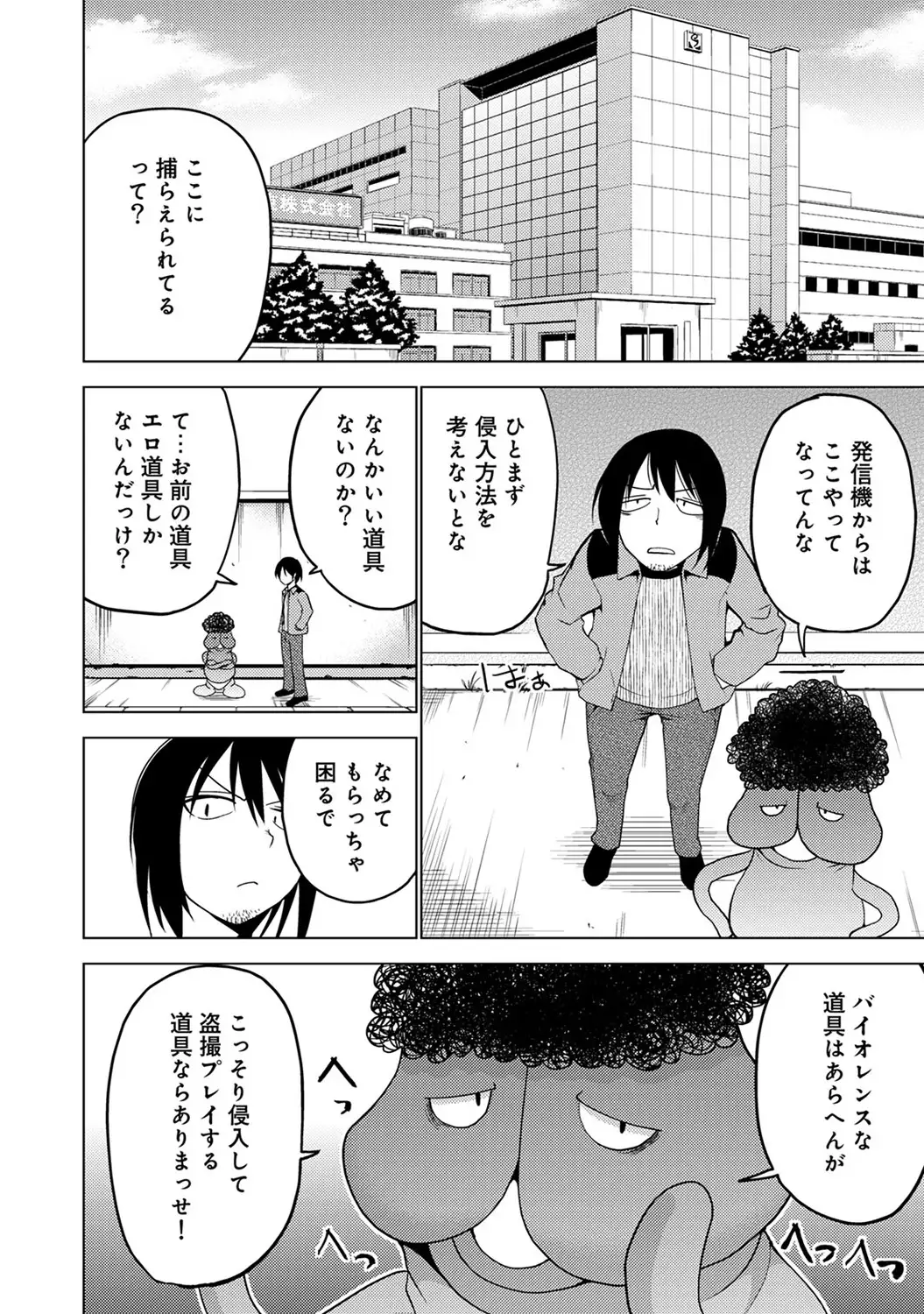 COMIC Ananga Ranga Vol. 11