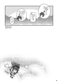 [Watosato (Sugiura Sen)] Ketsu Darake Touhou Soushuuhen Series 2 (Touhou Project) [Digital]